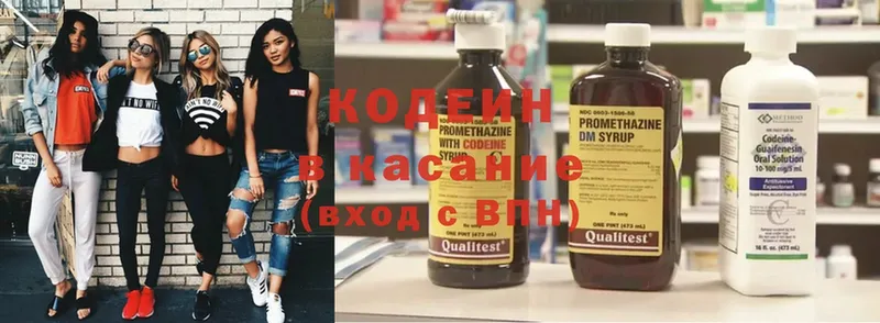 Codein Purple Drank  Зеленокумск 