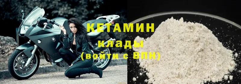 где продают   Зеленокумск  КЕТАМИН ketamine 