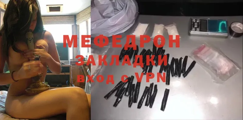 МЕФ mephedrone  Зеленокумск 