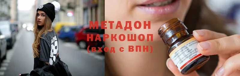 дарк нет формула  Зеленокумск  Метадон methadone  купить  цена 