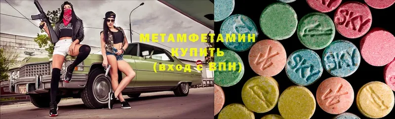 Первитин Methamphetamine  Зеленокумск 